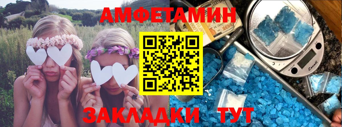 АМФЕТАМИН Розовый Костомукша