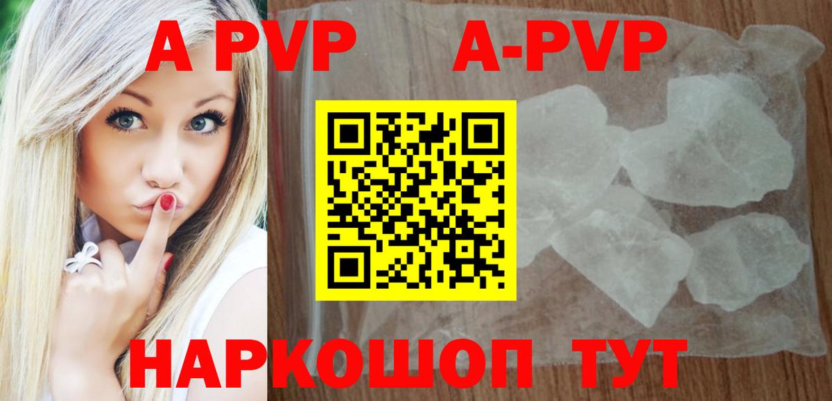 Костомукша  Альфа ПВП Crystall  Вход с VPN  Alpha PVP кристаллы 
