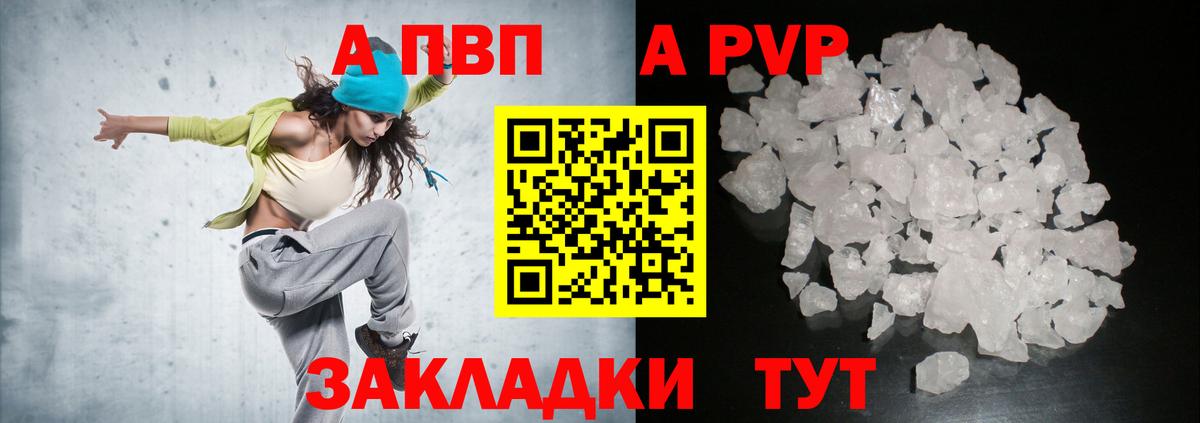 Alfa_PVP Соль Костомукша