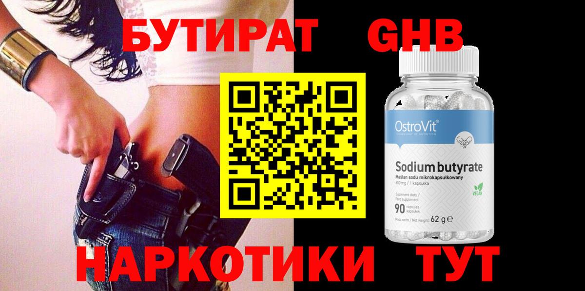 БУТИРАТ оксана Костомукша