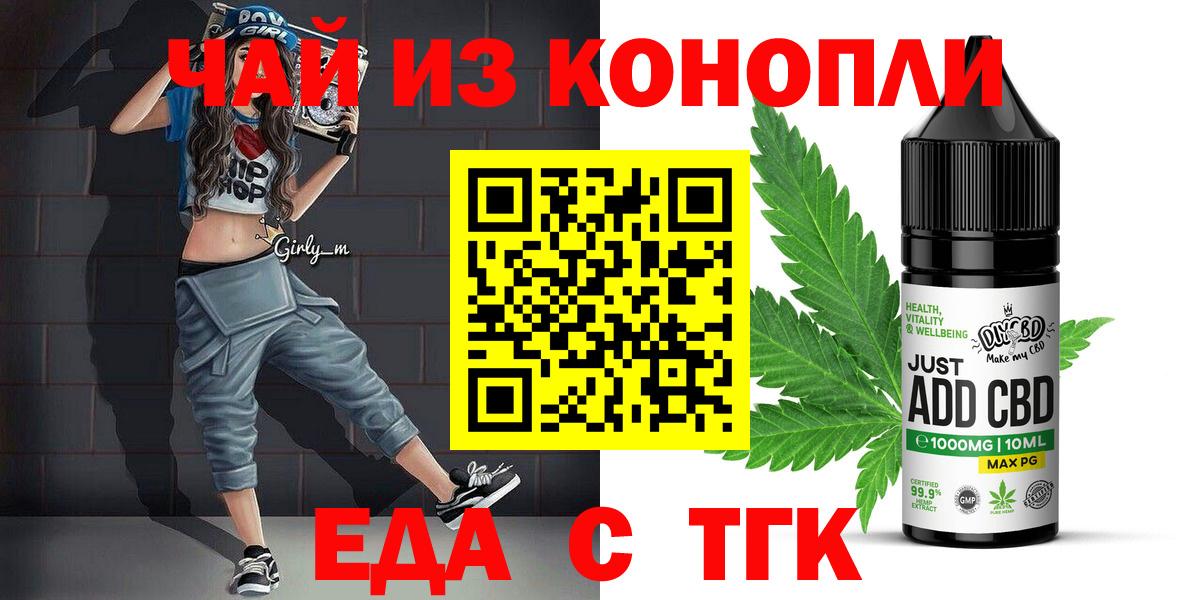 Костомукша  Печенье с ТГК марихуана  Вход с VPN 