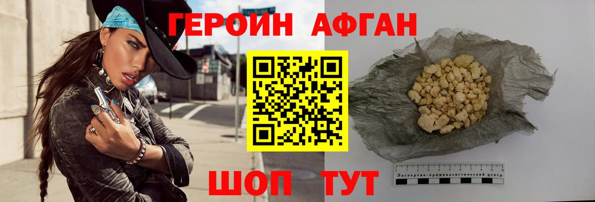 Героин Heroin  Вход с VPN  Героин  Костомукша 