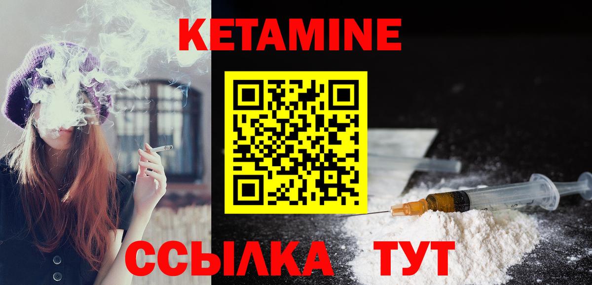 КЕТАМИН ketamine  Вход с VPN  Костомукша 