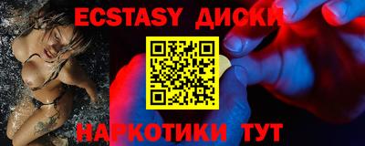 экстази Коммунар