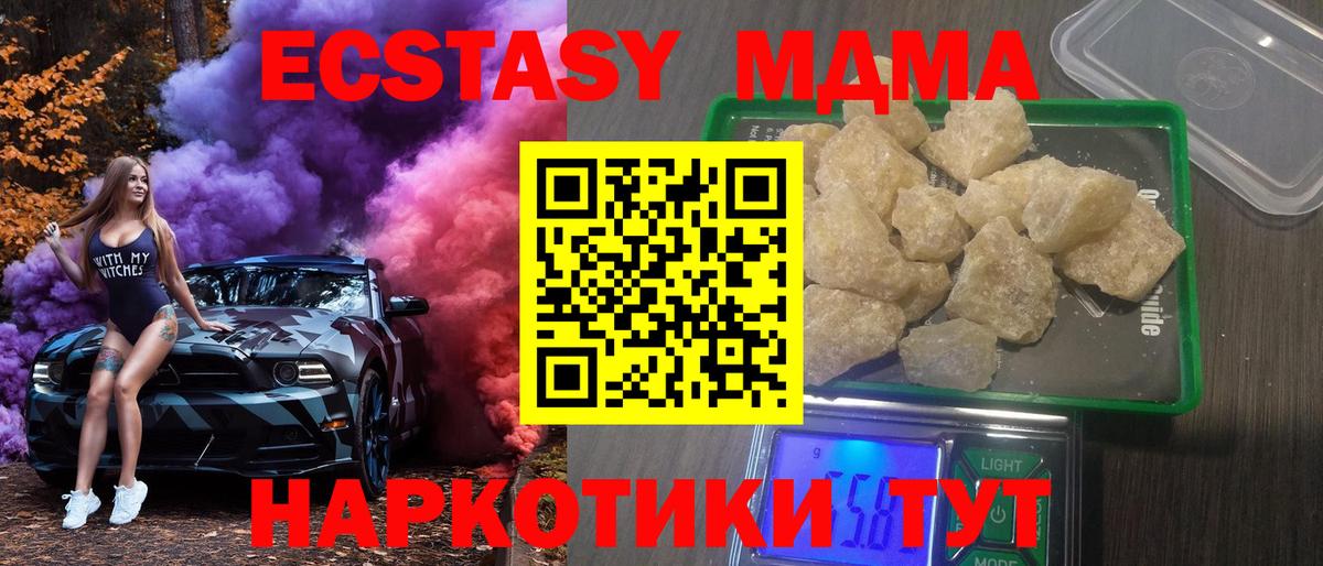 MDMA Molly  МДМА  Костомукша  МДМА VHQ  Вход с VPN 