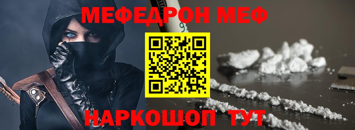 Меф  Меф мяу мяу  купить наркоту  Меф кристаллы  Костомукша  МЕФ  Вход с VPN 
