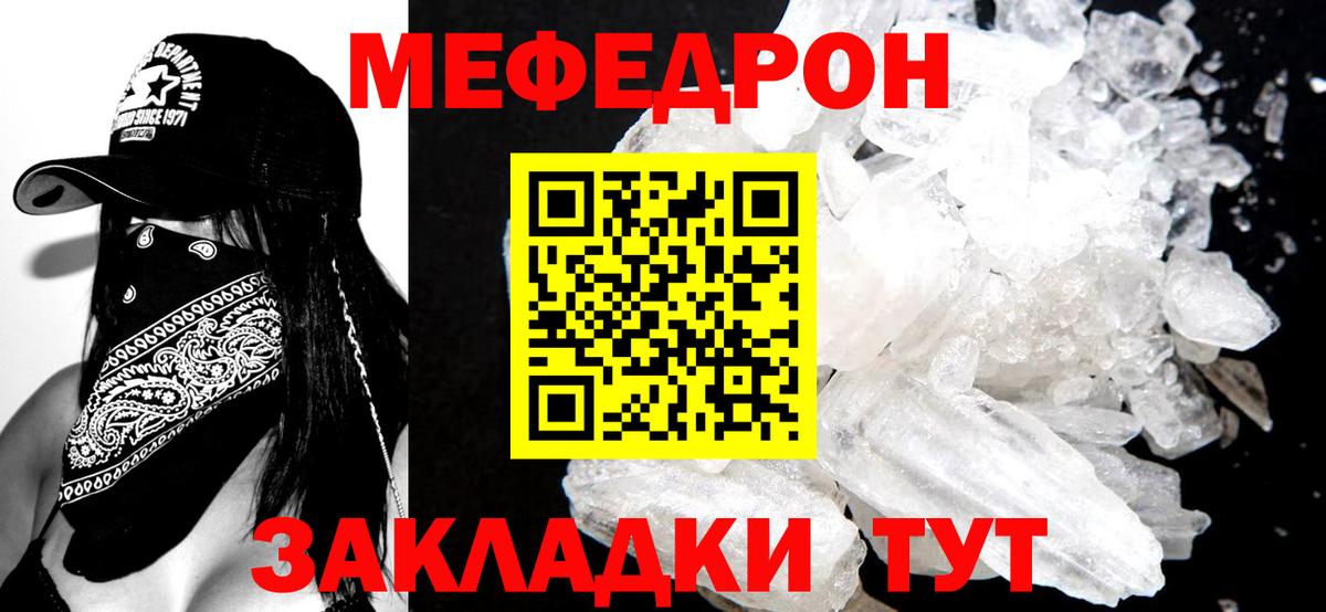 Меф мяу мяу мука Костомукша