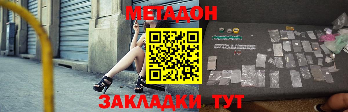 МЕТАДОН VHQ  мориарти формула  Костомукша  МЕТАДОН VHQ  Вход с VPN 