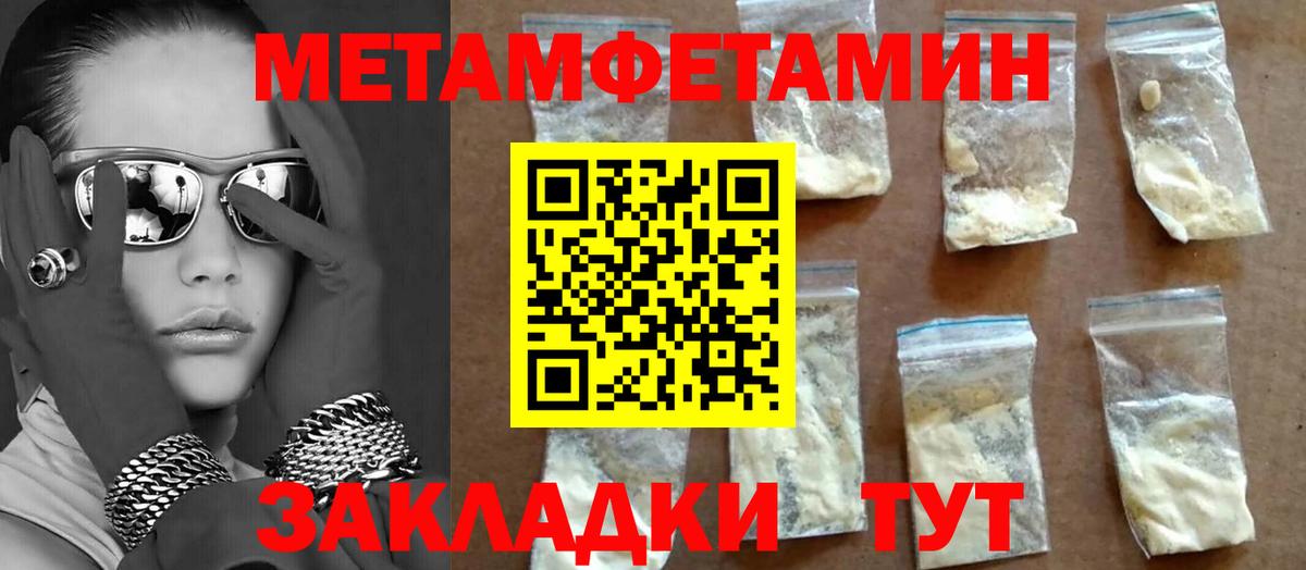 МЕТАМФЕТАМИН Декстрометамфетамин 99.9% Костомукша