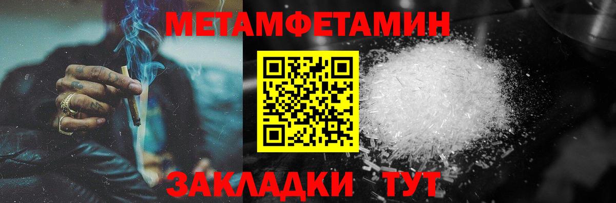 Метамфетамин мет  Вход с VPN  Костомукша 