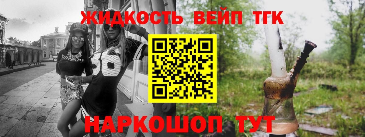 Костомукша  ТГК вейп  Вход с VPN 